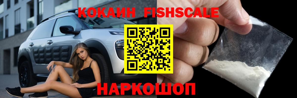 Кокаин Колумбийский  Вход с VPN  Вышний Волочёк  КОКАИН  COCAIN Эквадор 
