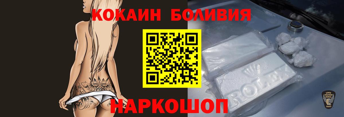 Кокаин Колумбийский Вышний Волочёк