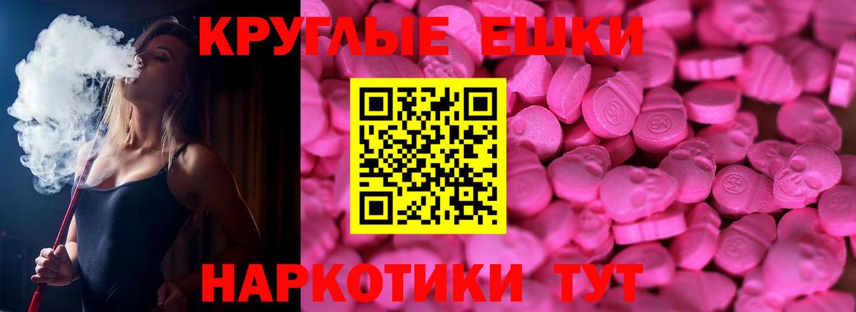 Ecstasy круглые Вышний Волочёк
