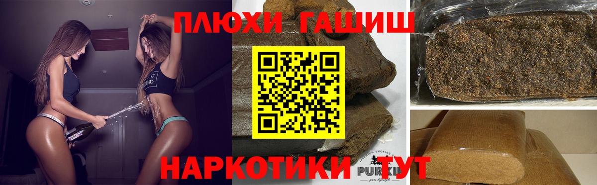 Гашиш AMNESIA HAZE  Вход с VPN  ГАШИШ  Вышний Волочёк  ГАШИШ гарик 