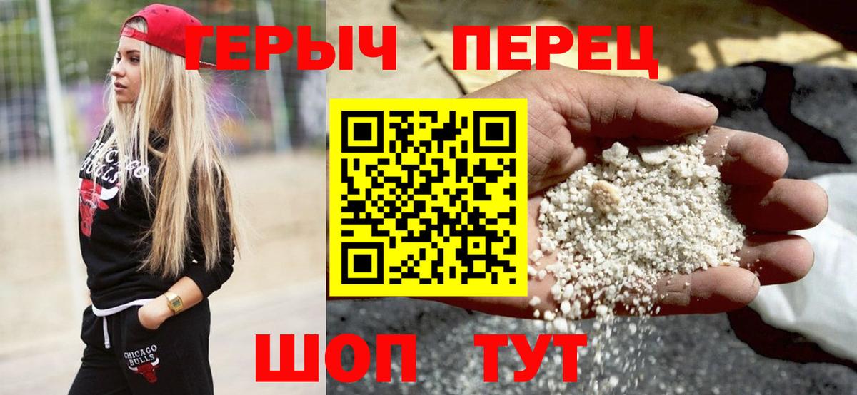 ГЕРОИН гречка  Вход с VPN  Вышний Волочёк 