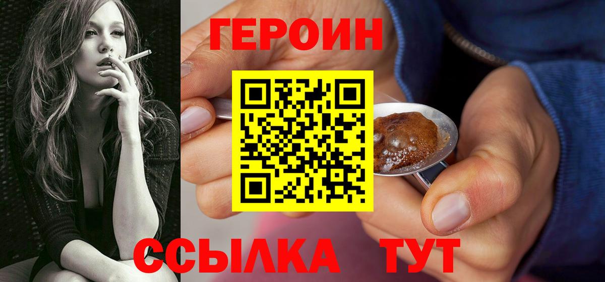 ГЕРОИН афганец Вышний Волочёк