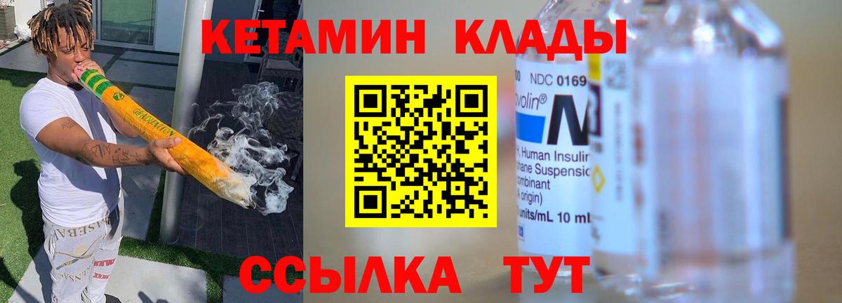 Вышний Волочёк  Кетамин ketamine  КЕТАМИН ketamine  Вход с VPN 