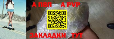 Альфа ПВП Наро-Фоминск