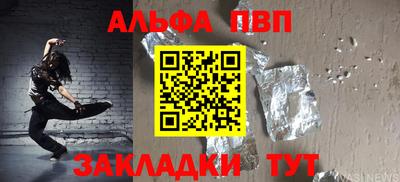 Альфа ПВП Наро-Фоминск