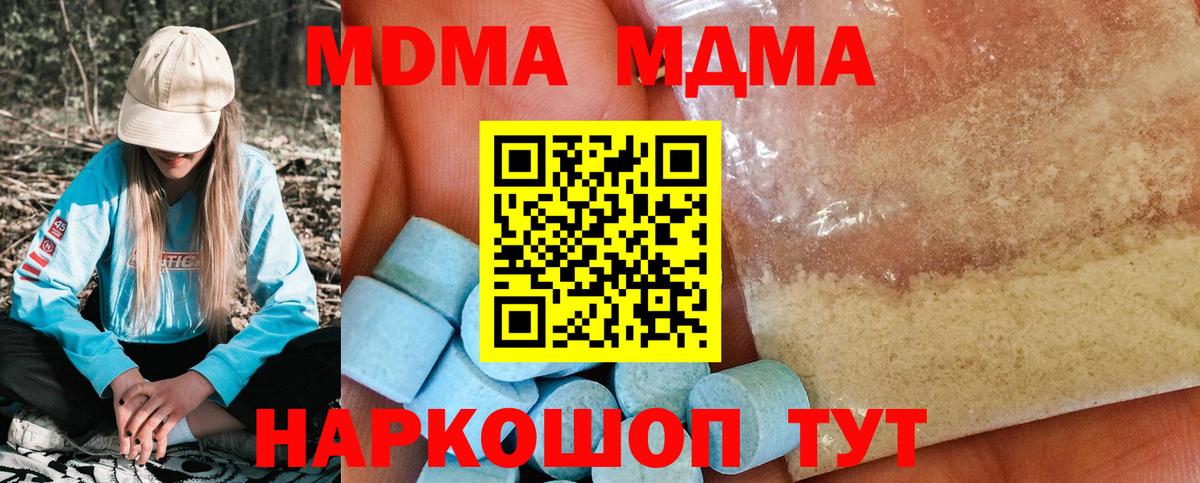 MDMA VHQ Вышний Волочёк