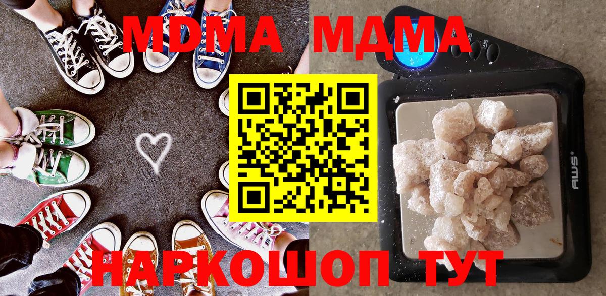Вышний Волочёк  MDMA кристаллы  Вход с VPN  МДМА crystal 