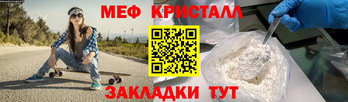 МЕФ мука Вышний Волочёк