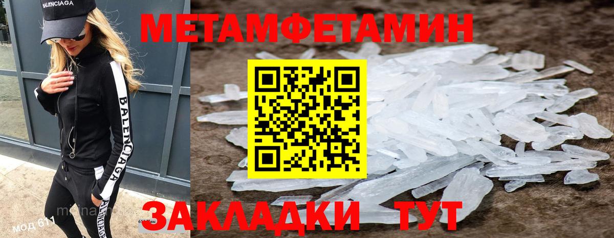 Метамфетамин Methamphetamine Вышний Волочёк