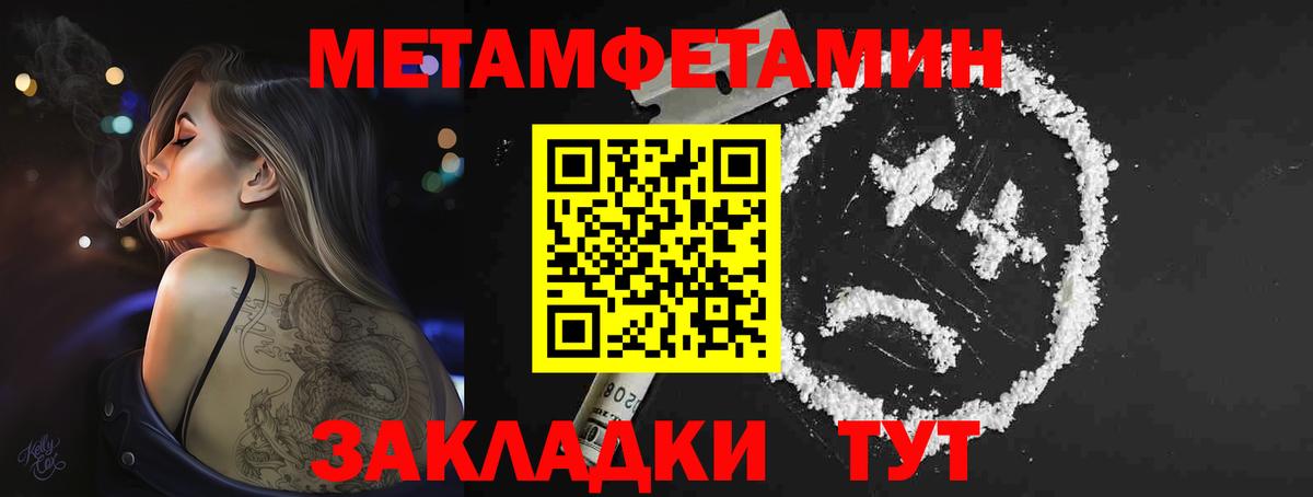 МЕТАМФЕТАМИН  Вход с VPN  Вышний Волочёк  Метамфетамин Декстрометамфетамин 99.9%  Метамфетамин Декстрометамфетамин 99.9% 