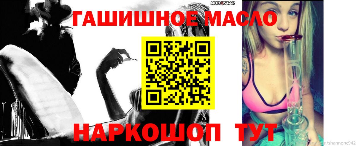 ТГК жижа Вышний Волочёк