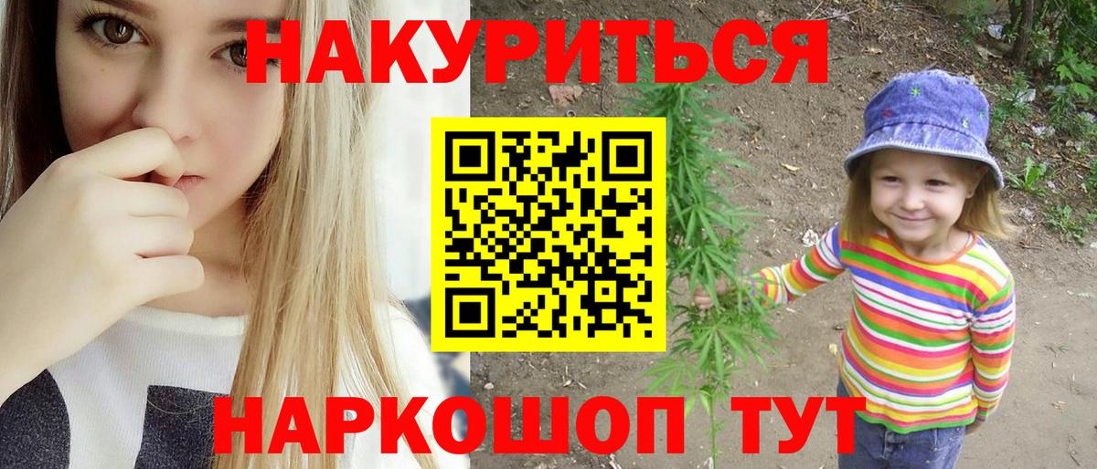 МАРИХУАНА VHQ  Марихуана AK-47  Конопля Amnesia  Вышний Волочёк  Вход с VPN  Конопля планчик 